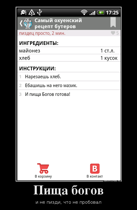 14229_pischa-bogov_demotivators_ru