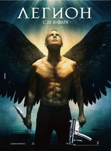 1262729059_legion_filmtoday_poster_9_hg