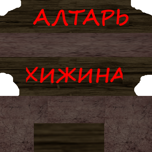 ФАНАРИК1