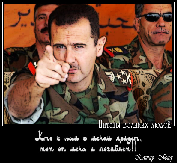 Bashar