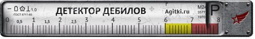 Дебиломер