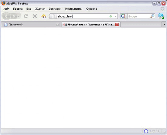 чистый лист