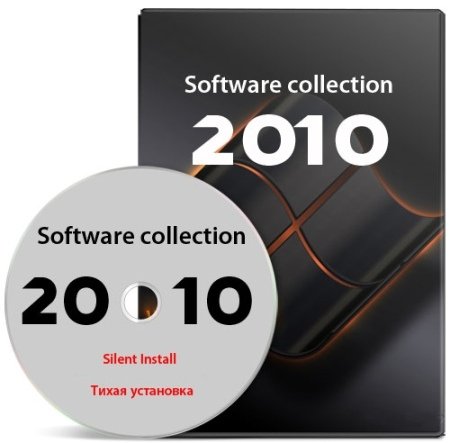 Software Collection - Тихая установка(16.02.10)