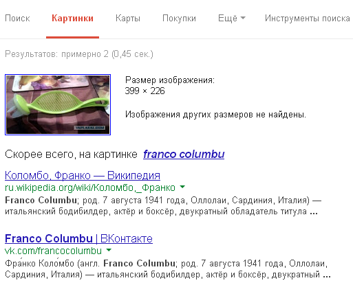 КОЛОМБО