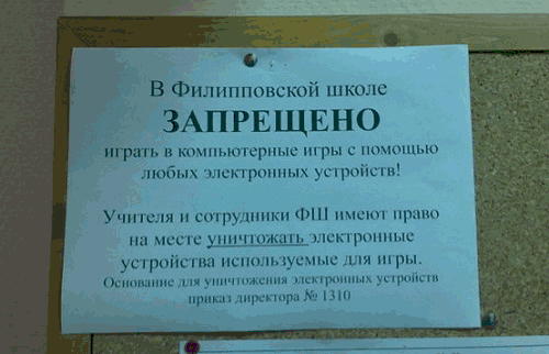 zapret_unichtozhenie