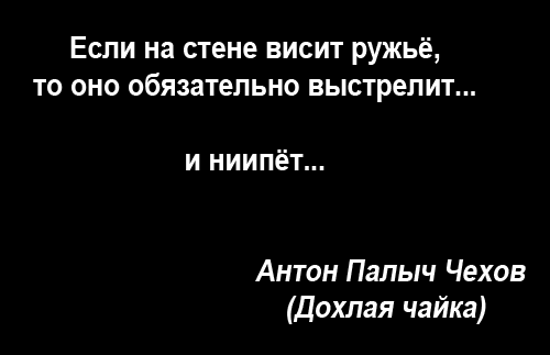 chehov