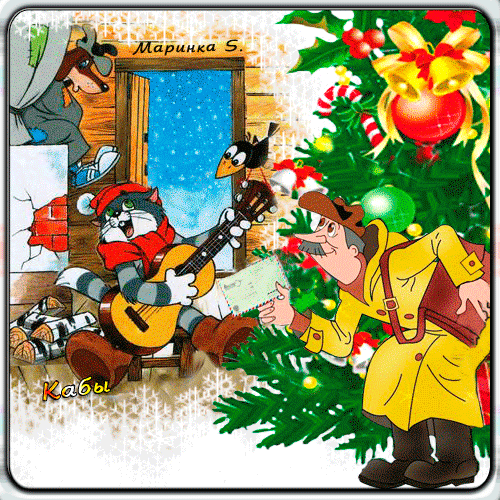 Веселое Простоквашино