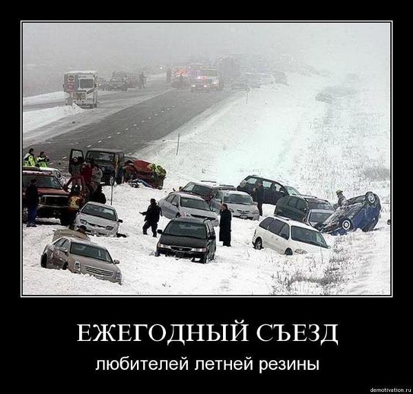съезд