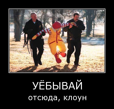 УебфвайКлоун