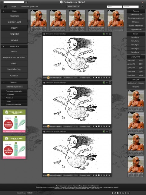 Photokillers ver.22 - неавторизоване