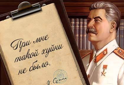 51624043_Stalin_skazal