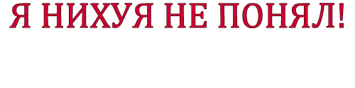 яннп