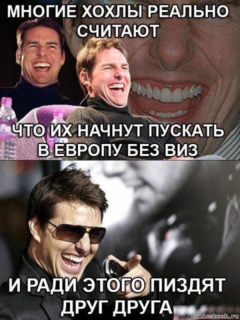 хохлы