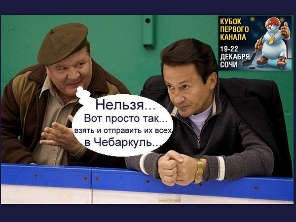 Всех в Чебаркуль-001