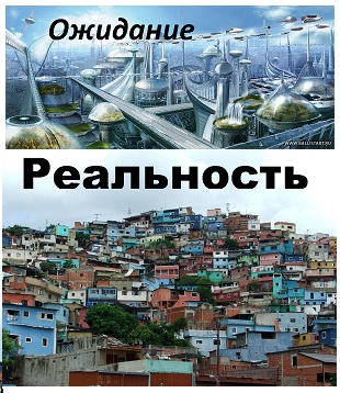 Реальность
