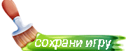 для-игры-кн5