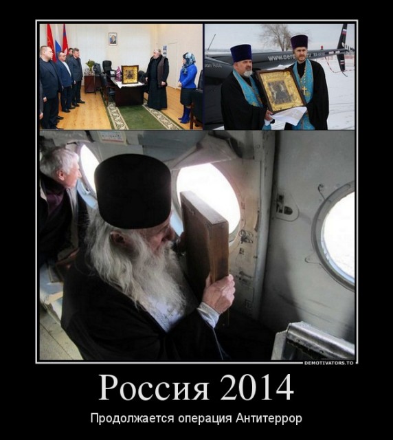 Операция Антитеррор