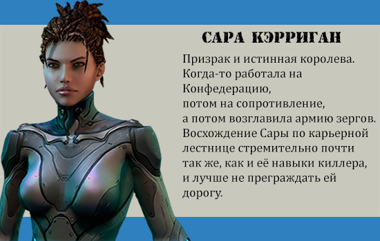 Сара