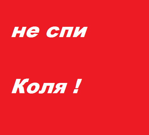 Безымянный54