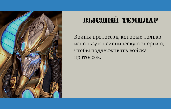 темплар