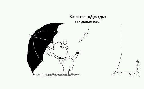 дождь