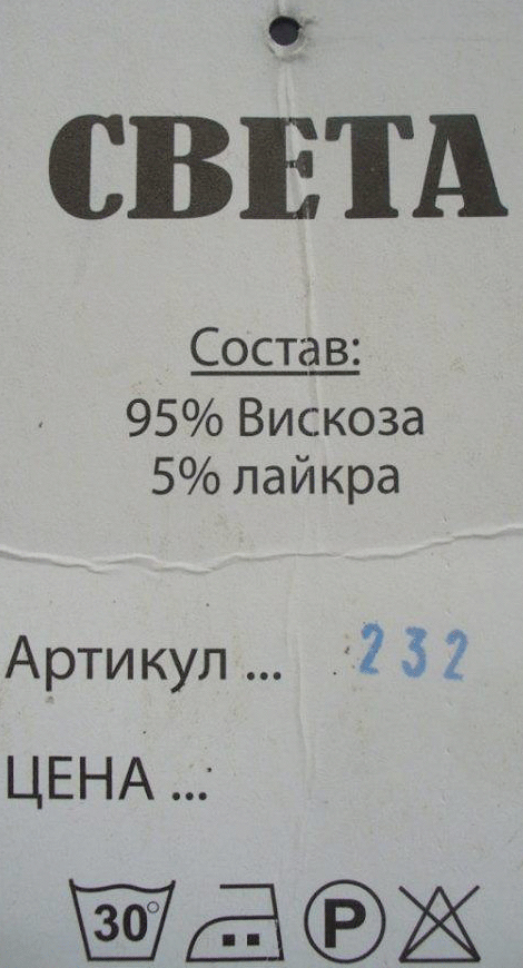 а-вы-знаете-что-света-состоит-изWw