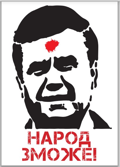народ зможе