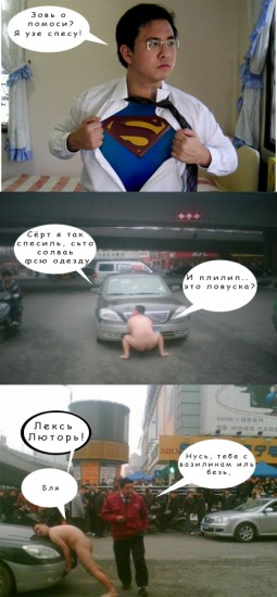 superman china