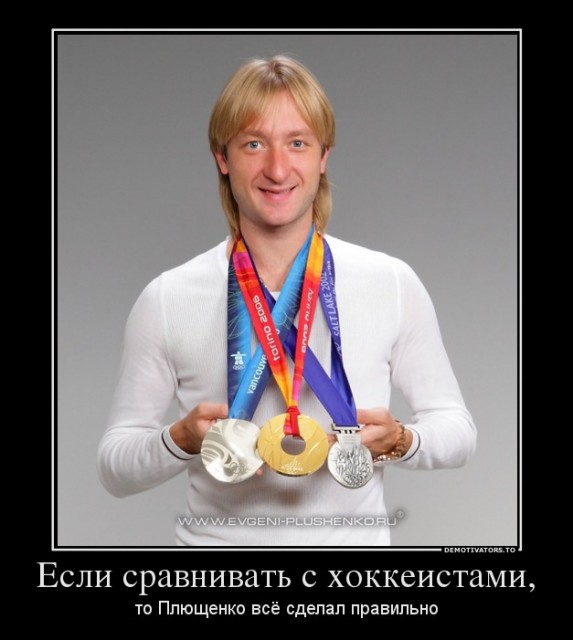 340117_esli-sravnivat-s-hokkeistami_demotivators_to