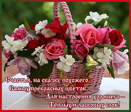 корзина цветов