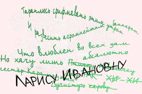 лариса ивановна