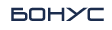 бонус
