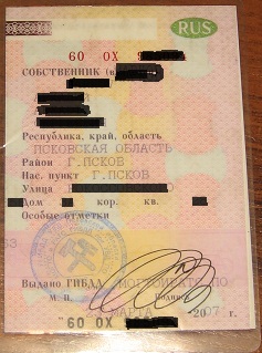 Псков
