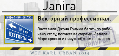 Janira