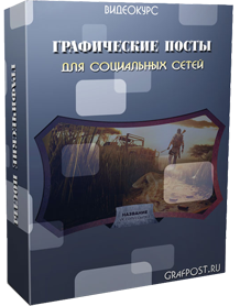 Как сделать пост вконтакте