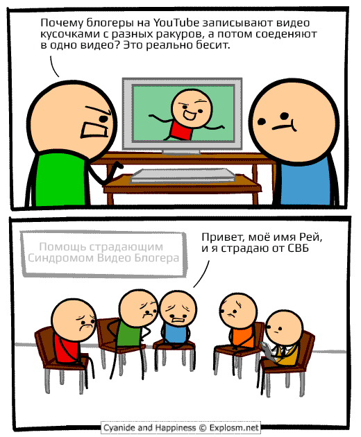 Cyanide-and-happiness-Комиксы-песочница-блогер-1150585