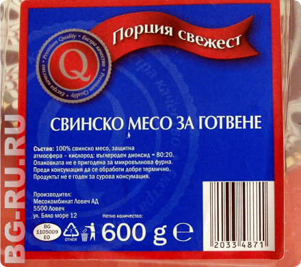 продукты в Болгарии