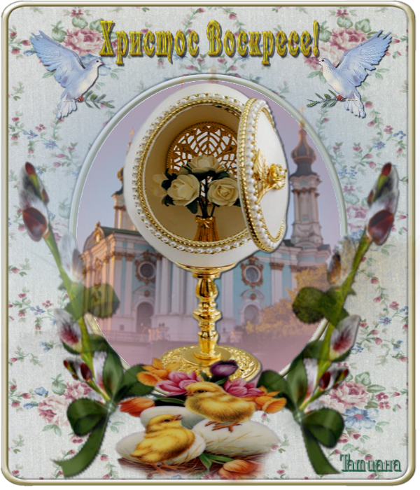 пасхальный