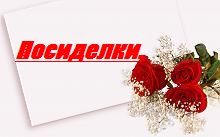 1292775959_EBFEE1EEE2EDEEE520EFEEF1EBE0EDE8E5 - копия (7)