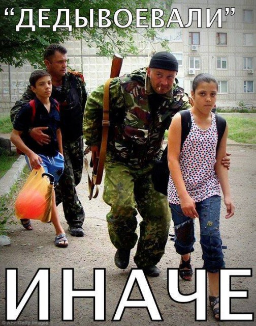 дедывоивали