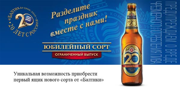 Baltika