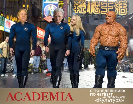 Супер герои Капица-Алферов