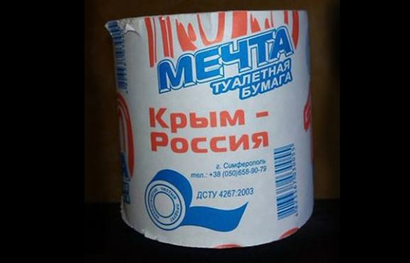 мечта оккупанта