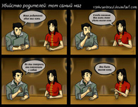 KillYourParents5_preview
