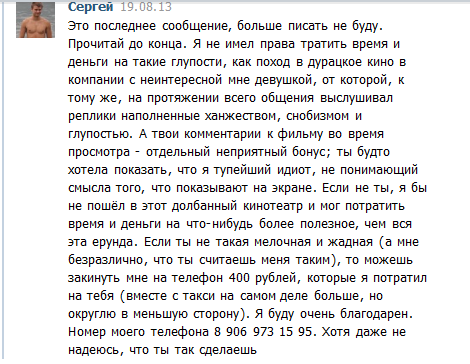 Серега