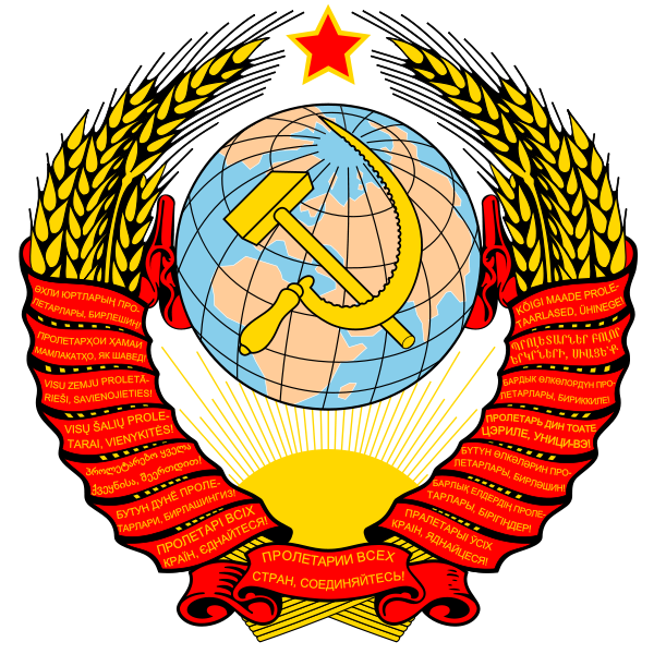 Герб СССР