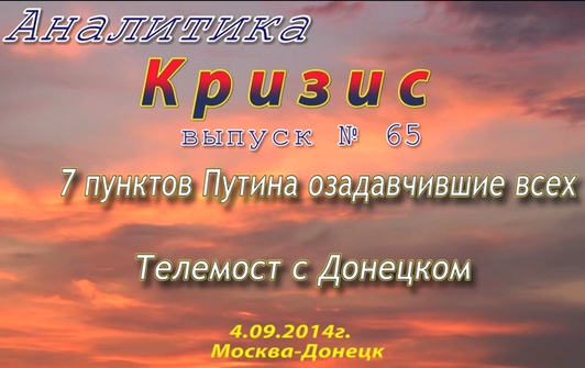 7 пунктов Путина озадачившие всех