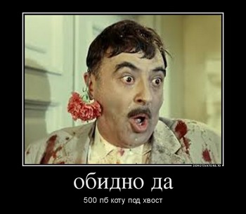 900285_obidno-da_demotivators_to