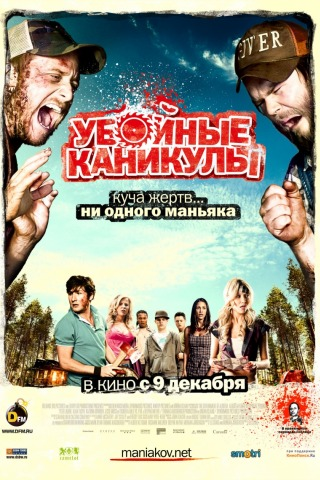 uboin_kanikuly