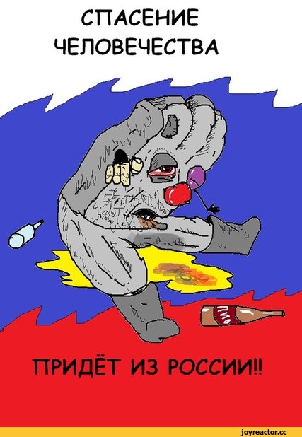 -Ватник-разное-Украина-Россия-1236379